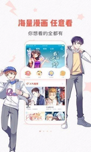 桃子漫画 - 海量韩漫国漫，唯美下拉式免费阅读 Hero图
